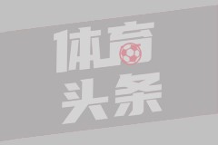 泰山小将马德鲁加：冷静与成熟的职业规划
